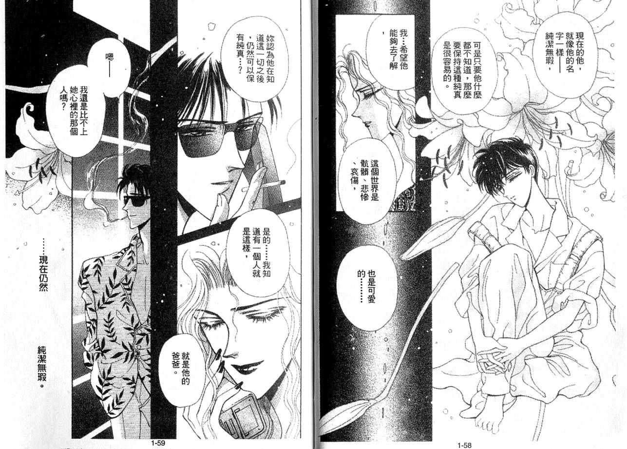 丛林男孩韩漫全集-10无删减无遮挡章节图片 