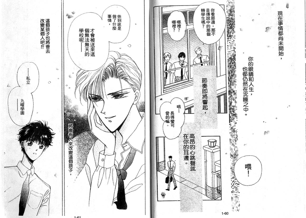 丛林男孩韩漫全集-10无删减无遮挡章节图片 