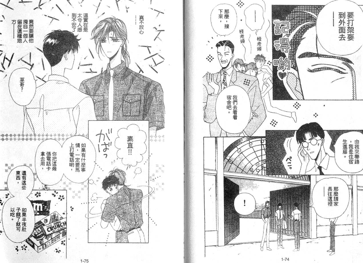 丛林男孩韩漫全集-10无删减无遮挡章节图片 