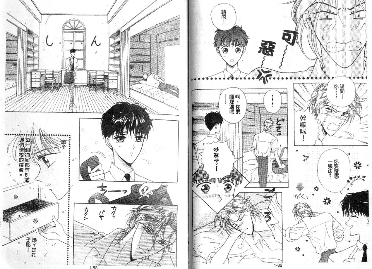 丛林男孩韩漫全集-10无删减无遮挡章节图片 