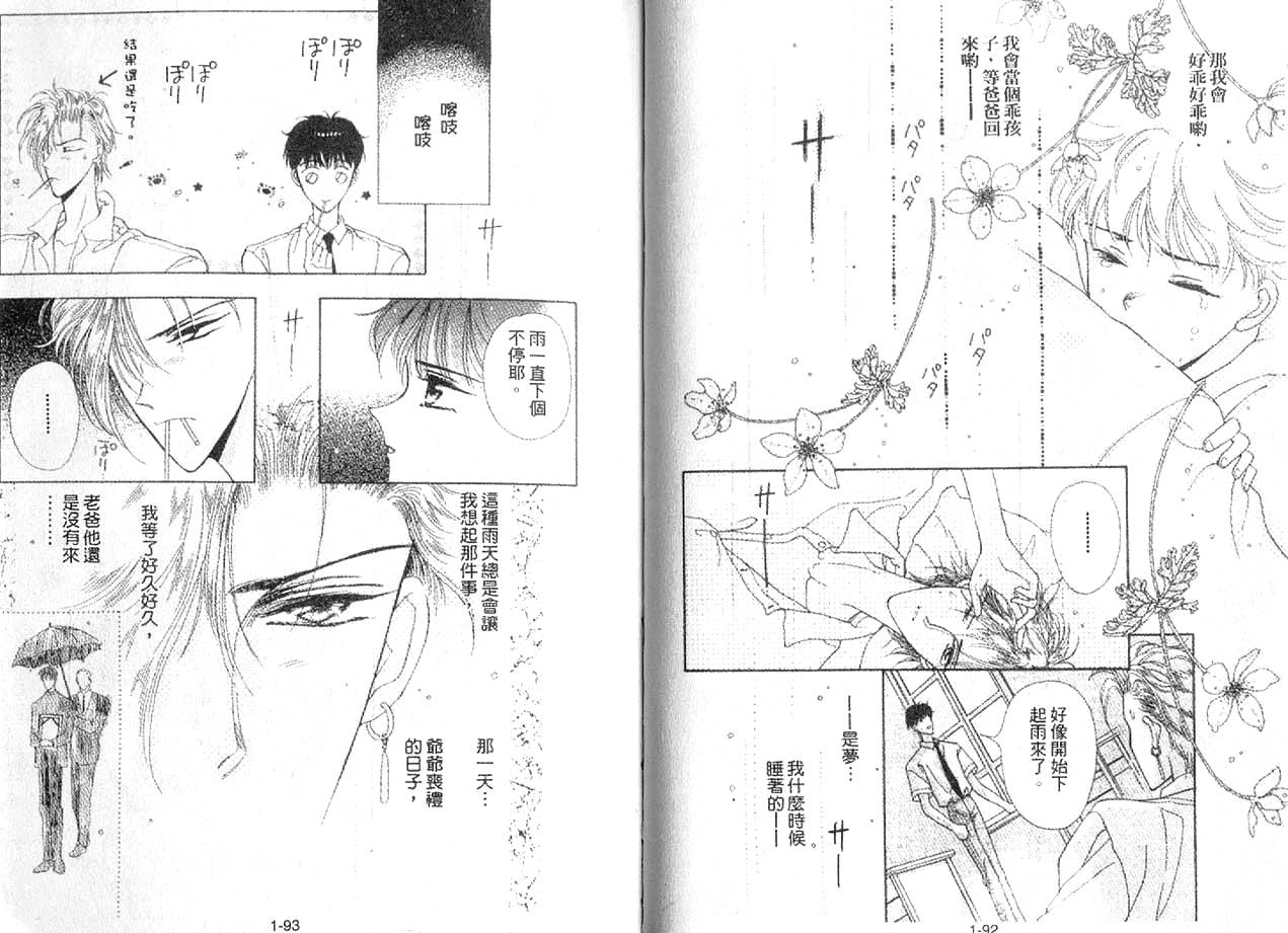 丛林男孩韩漫全集-10无删减无遮挡章节图片 