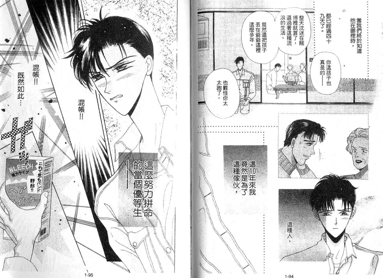 丛林男孩韩漫全集-10无删减无遮挡章节图片 