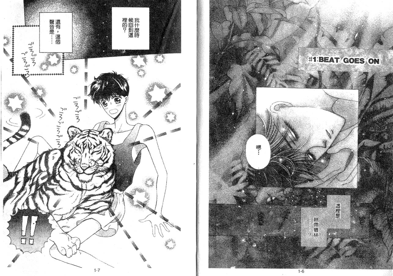 丛林男孩韩漫全集-10无删减无遮挡章节图片 