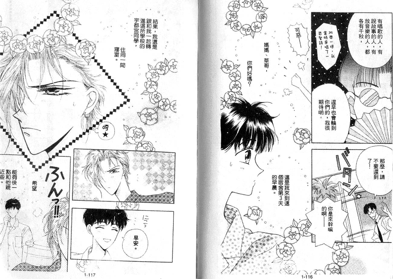 丛林男孩韩漫全集-10无删减无遮挡章节图片 