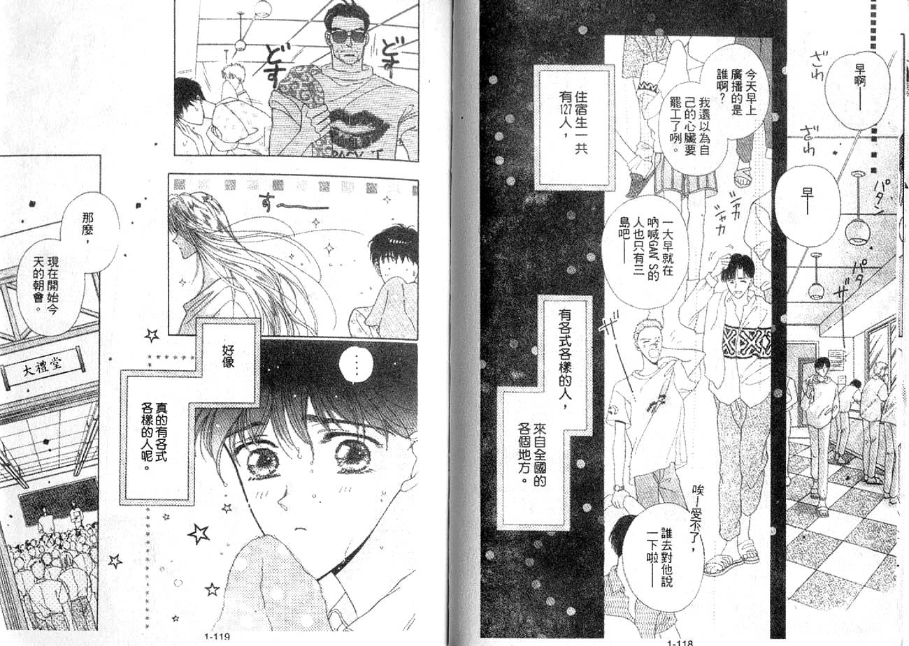 丛林男孩韩漫全集-10无删减无遮挡章节图片 