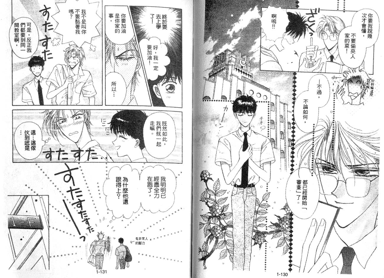 丛林男孩韩漫全集-10无删减无遮挡章节图片 