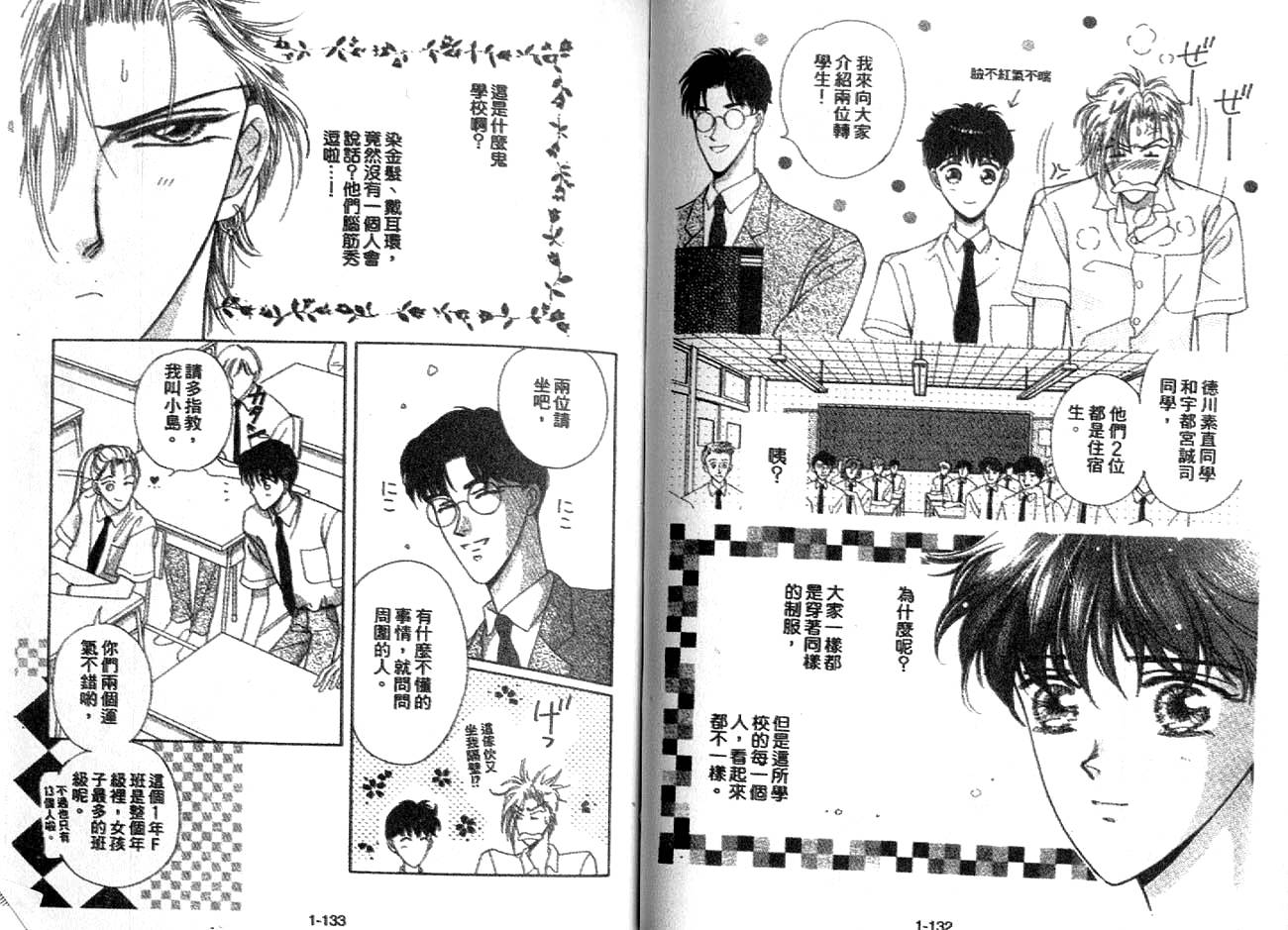 丛林男孩韩漫全集-10无删减无遮挡章节图片 