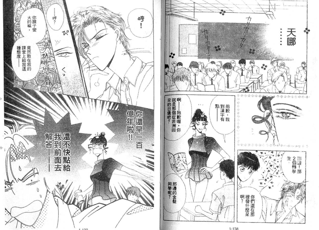 丛林男孩韩漫全集-10无删减无遮挡章节图片 