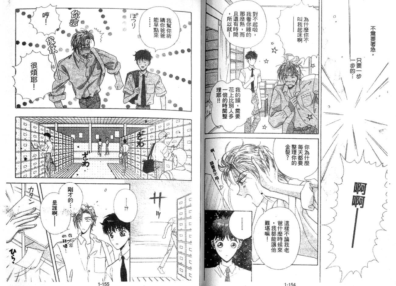 丛林男孩韩漫全集-10无删减无遮挡章节图片 