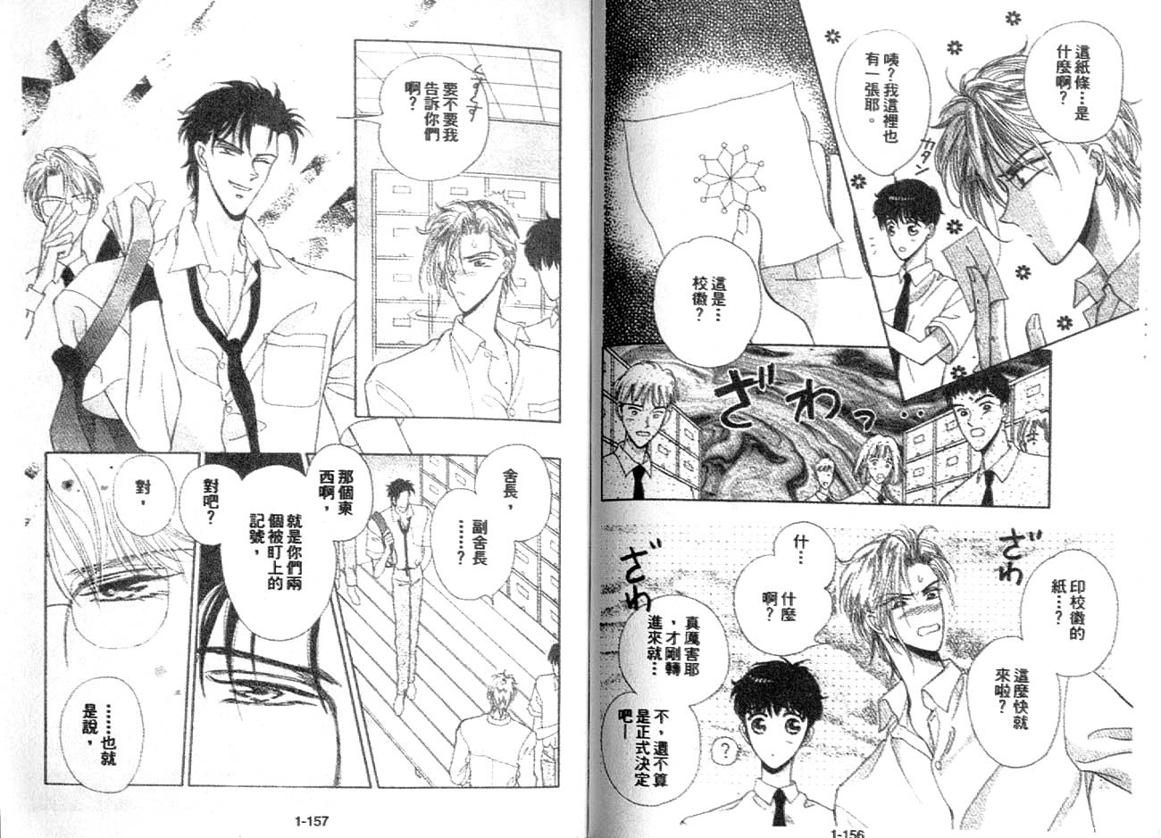 丛林男孩韩漫全集-10无删减无遮挡章节图片 