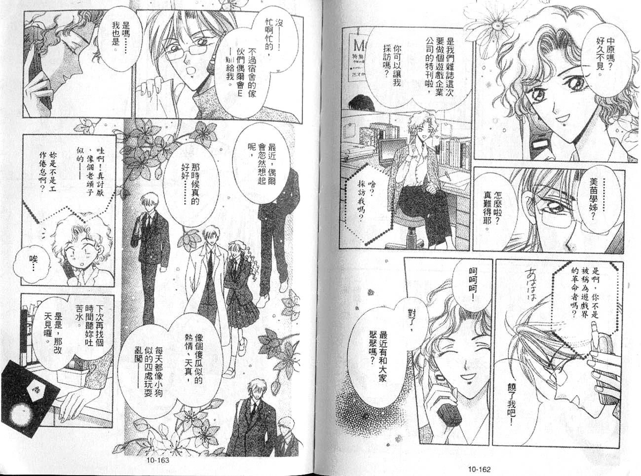丛林男孩韩漫全集-10无删减无遮挡章节图片 