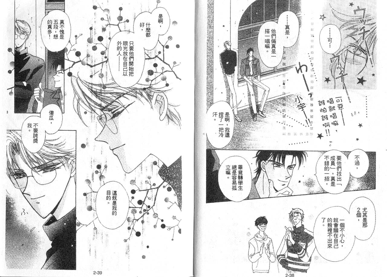 丛林男孩韩漫全集-2无删减无遮挡章节图片 