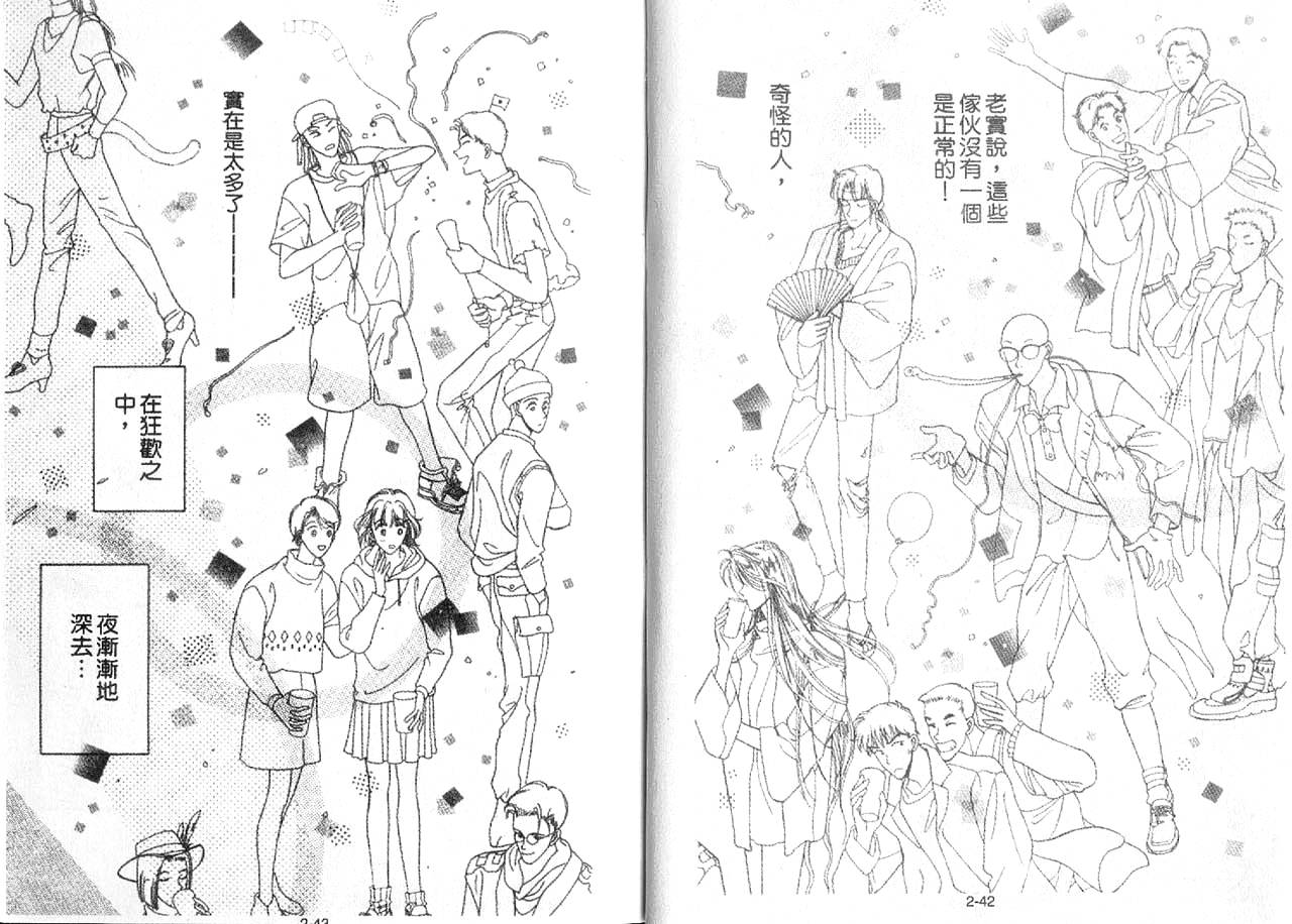 丛林男孩韩漫全集-2无删减无遮挡章节图片 
