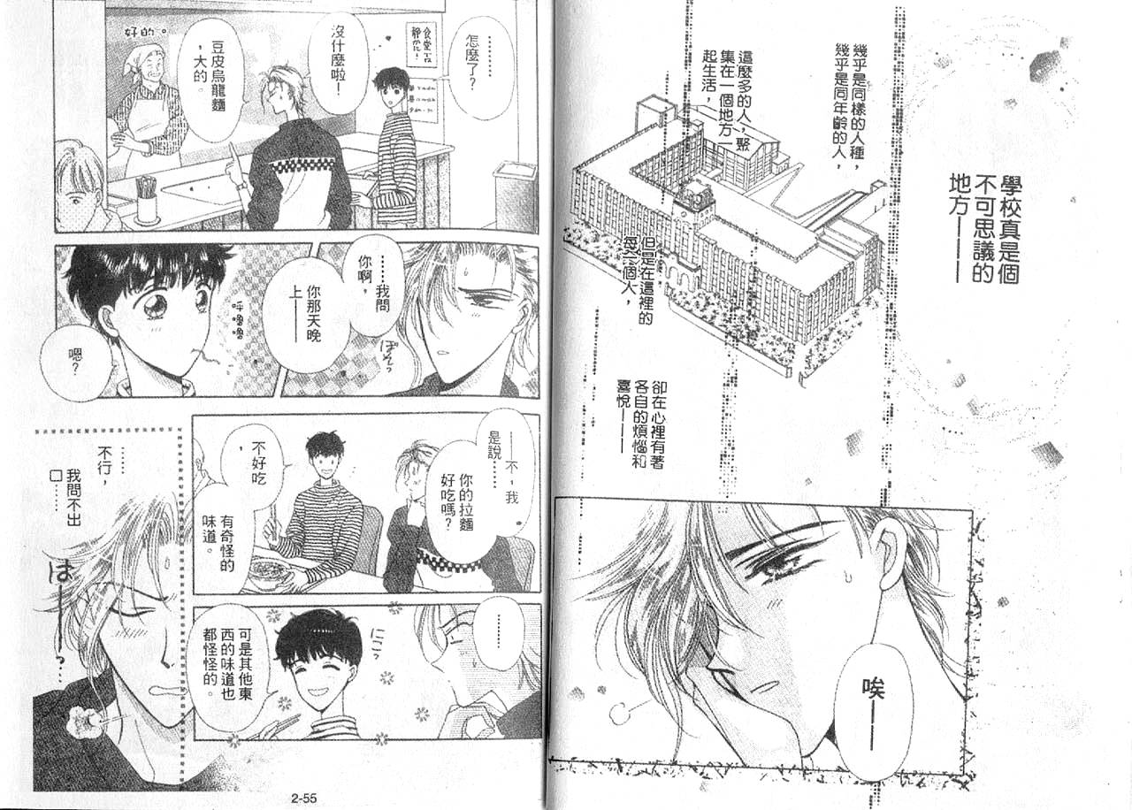丛林男孩韩漫全集-2无删减无遮挡章节图片 
