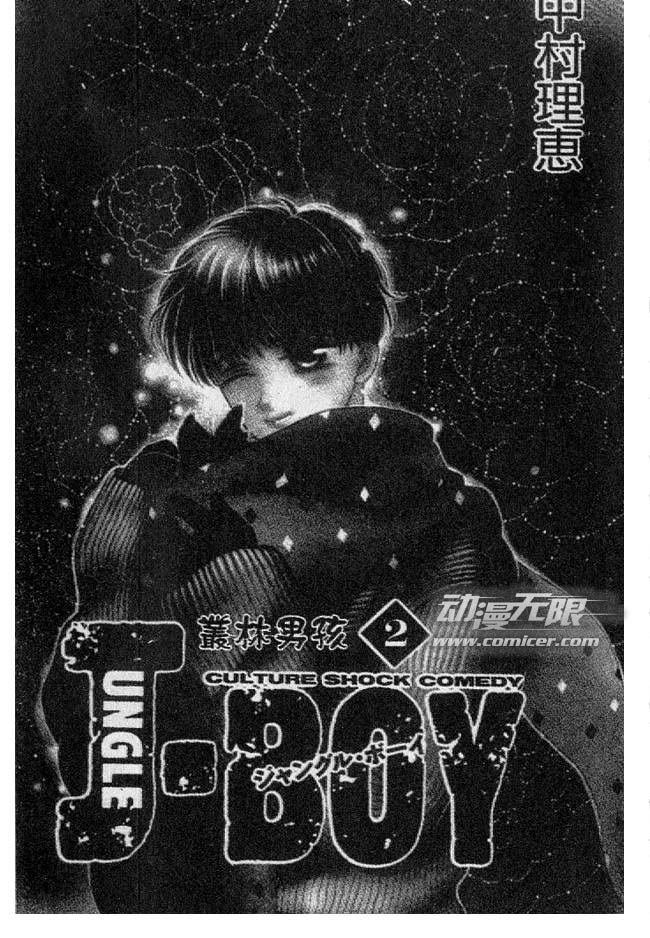 丛林男孩韩漫全集-2无删减无遮挡章节图片 