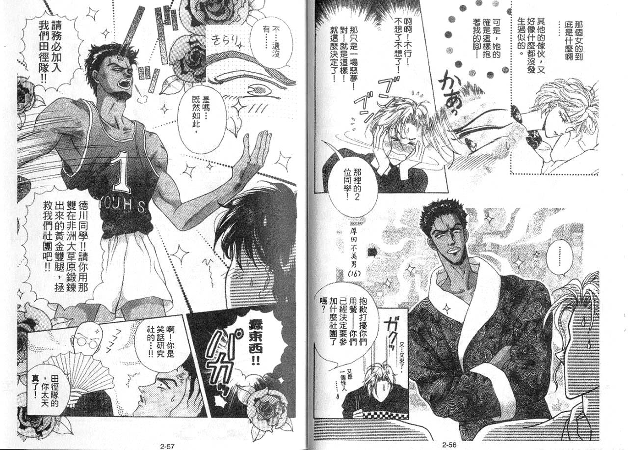 丛林男孩韩漫全集-2无删减无遮挡章节图片 