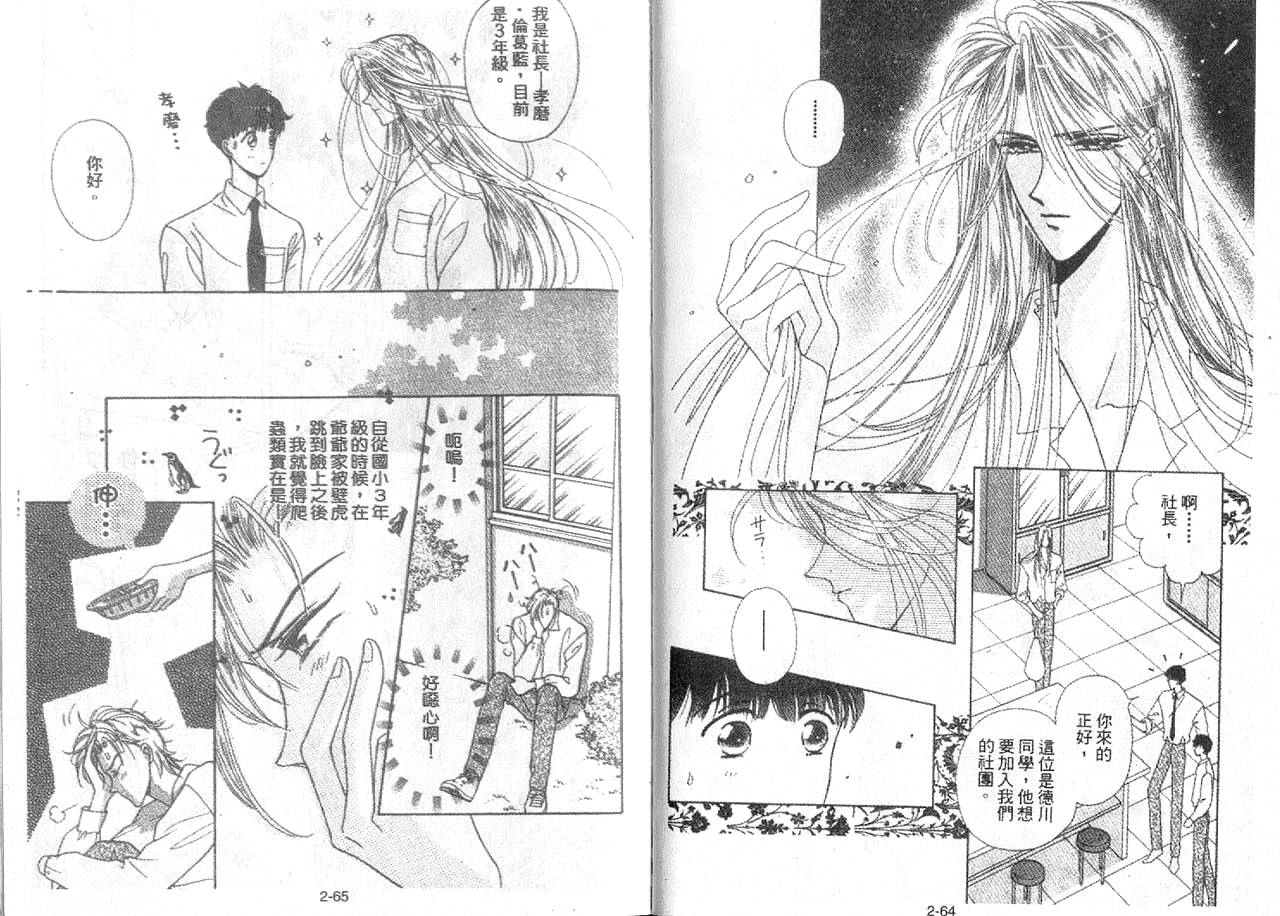 丛林男孩韩漫全集-2无删减无遮挡章节图片 