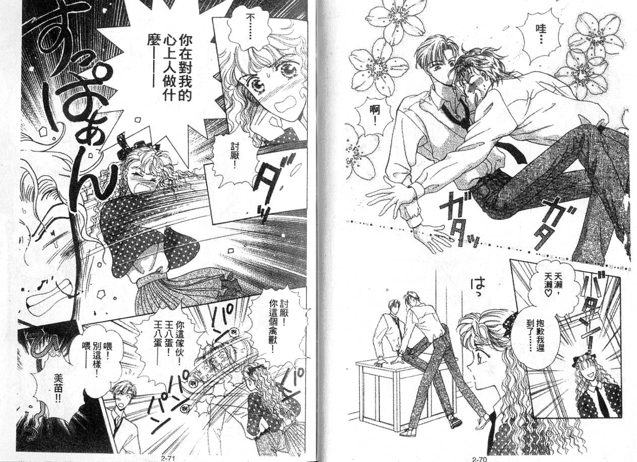 丛林男孩韩漫全集-2无删减无遮挡章节图片 