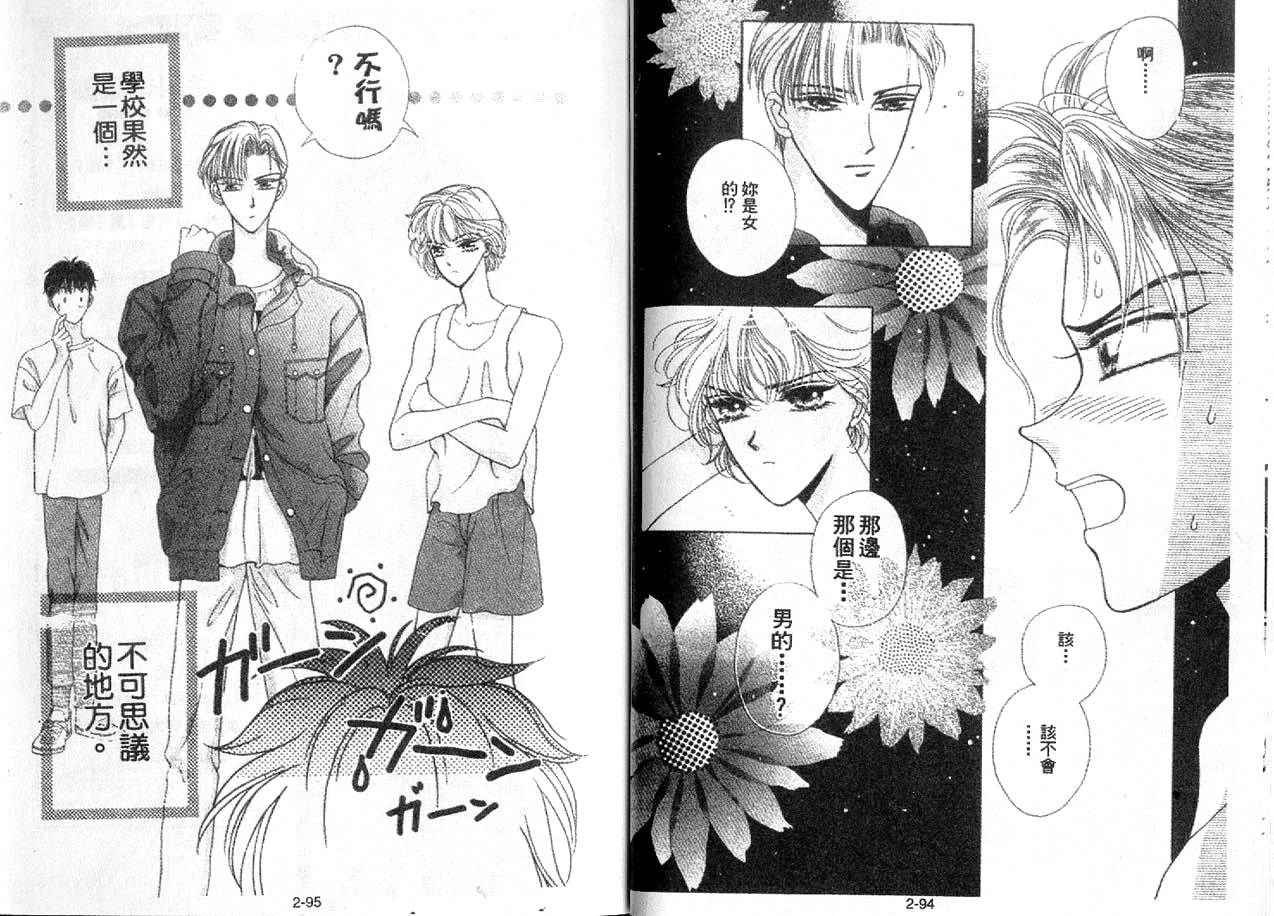 丛林男孩韩漫全集-2无删减无遮挡章节图片 