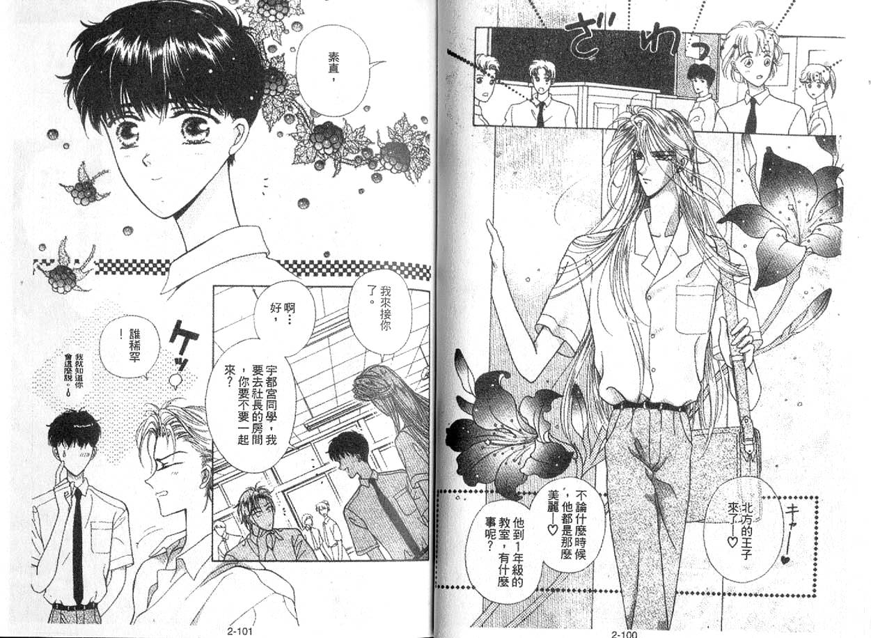 丛林男孩韩漫全集-2无删减无遮挡章节图片 