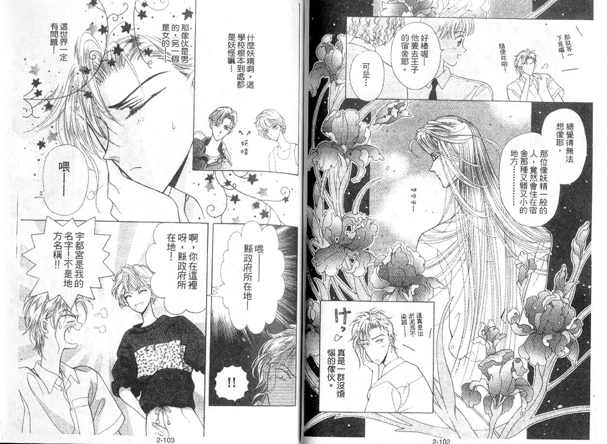 丛林男孩韩漫全集-2无删减无遮挡章节图片 