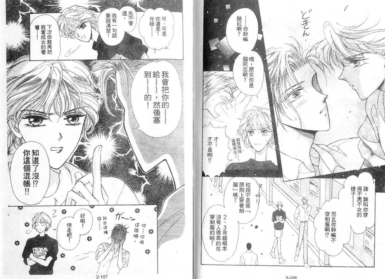 丛林男孩韩漫全集-2无删减无遮挡章节图片 