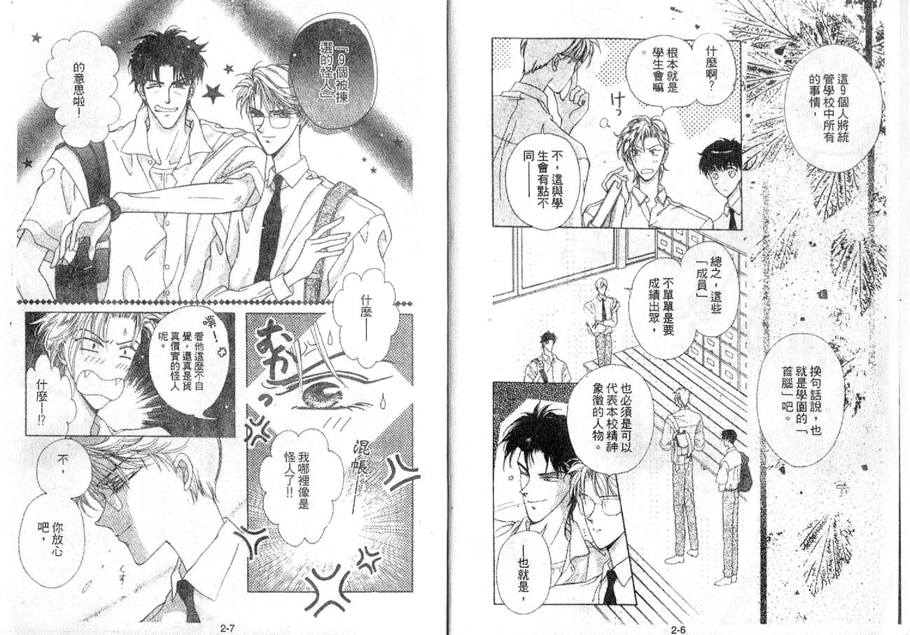 丛林男孩韩漫全集-2无删减无遮挡章节图片 