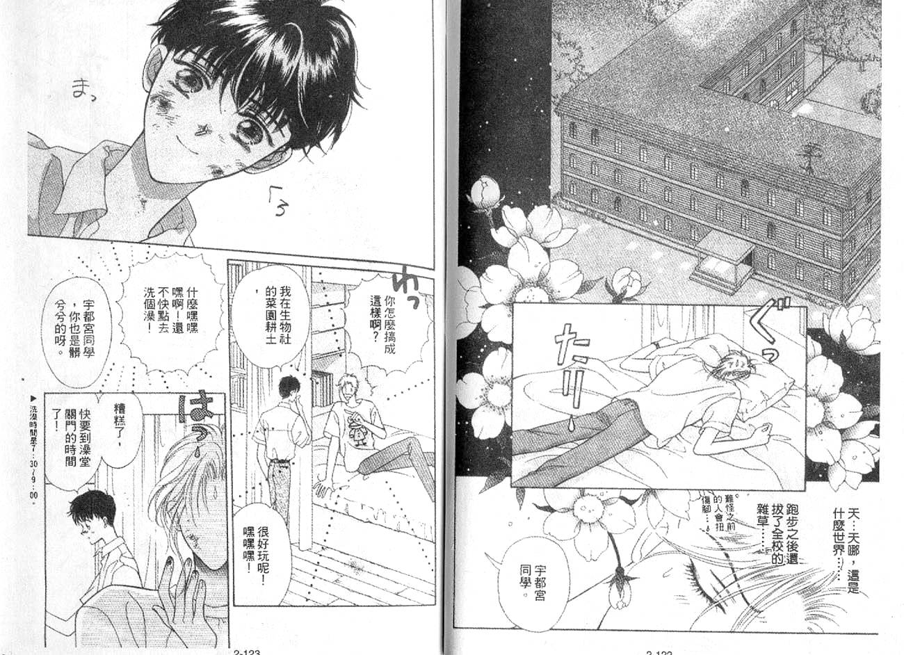 丛林男孩韩漫全集-2无删减无遮挡章节图片 