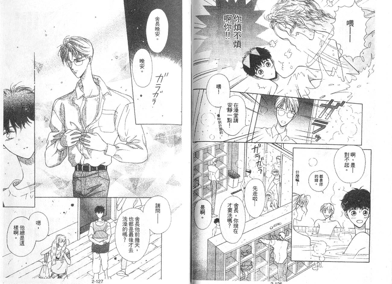 丛林男孩韩漫全集-2无删减无遮挡章节图片 