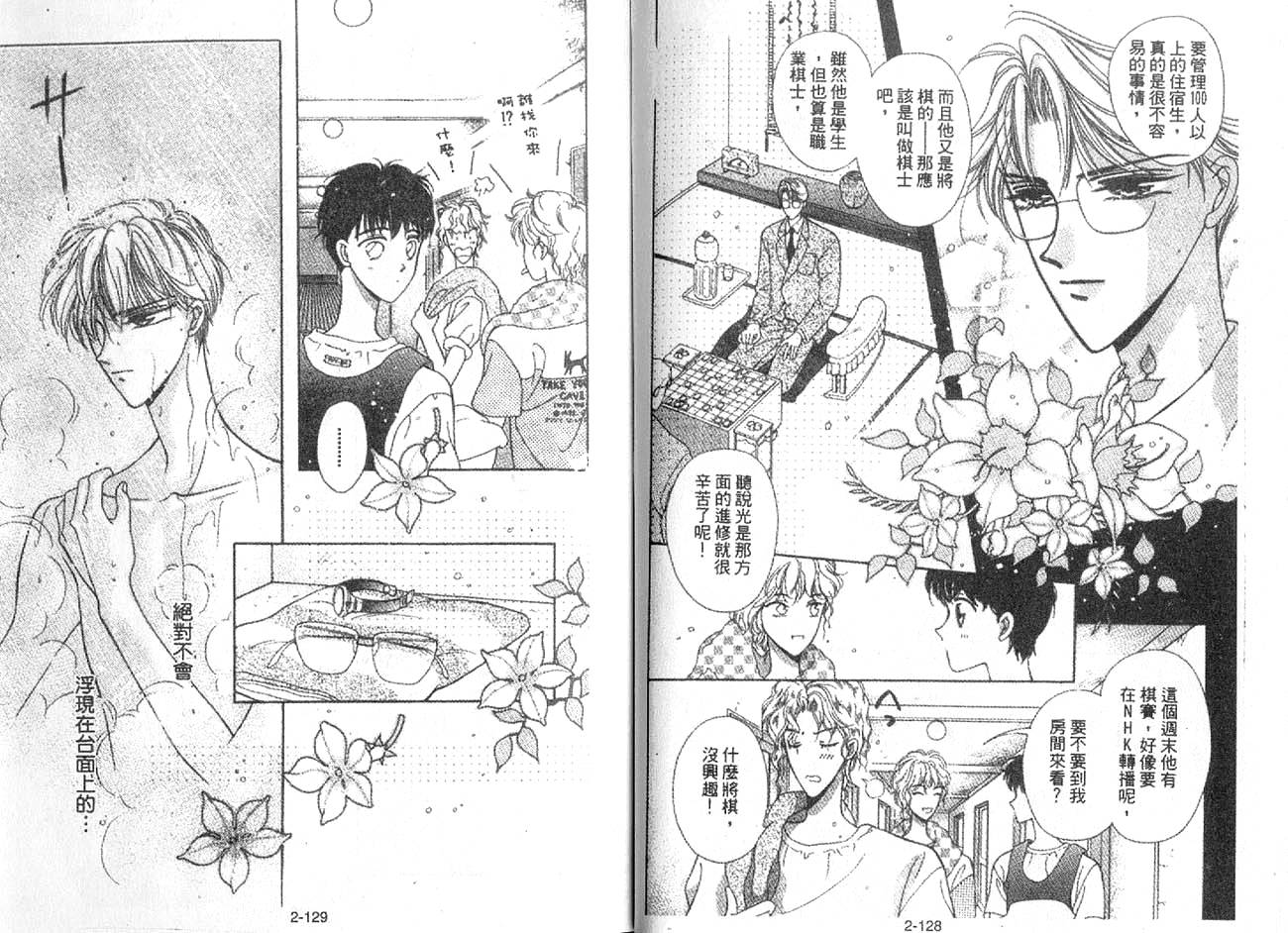 丛林男孩韩漫全集-2无删减无遮挡章节图片 