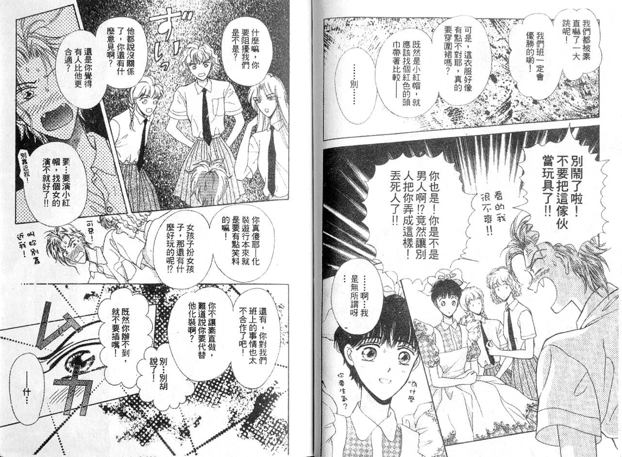 丛林男孩韩漫全集-2无删减无遮挡章节图片 