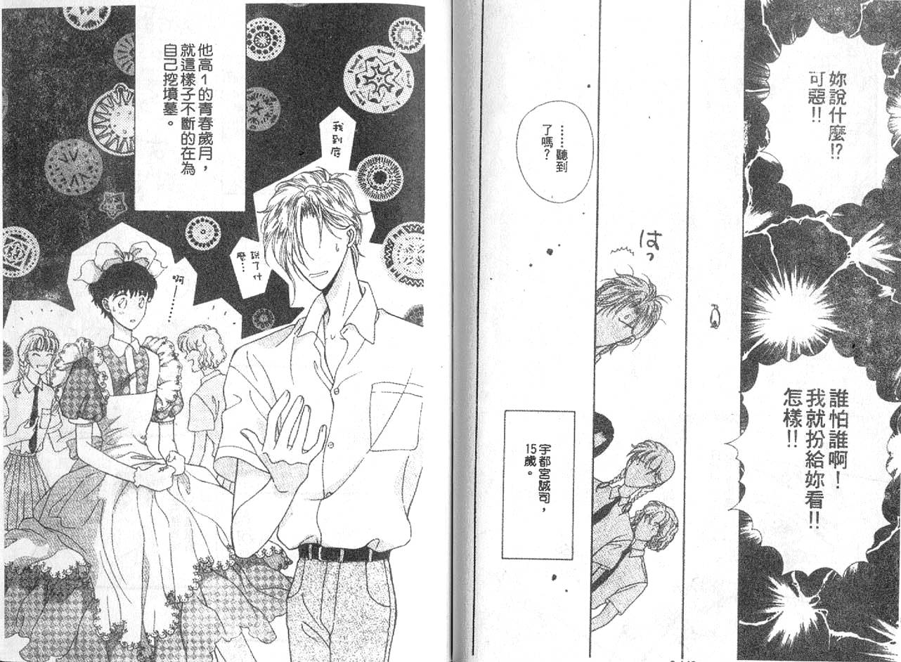 丛林男孩韩漫全集-2无删减无遮挡章节图片 