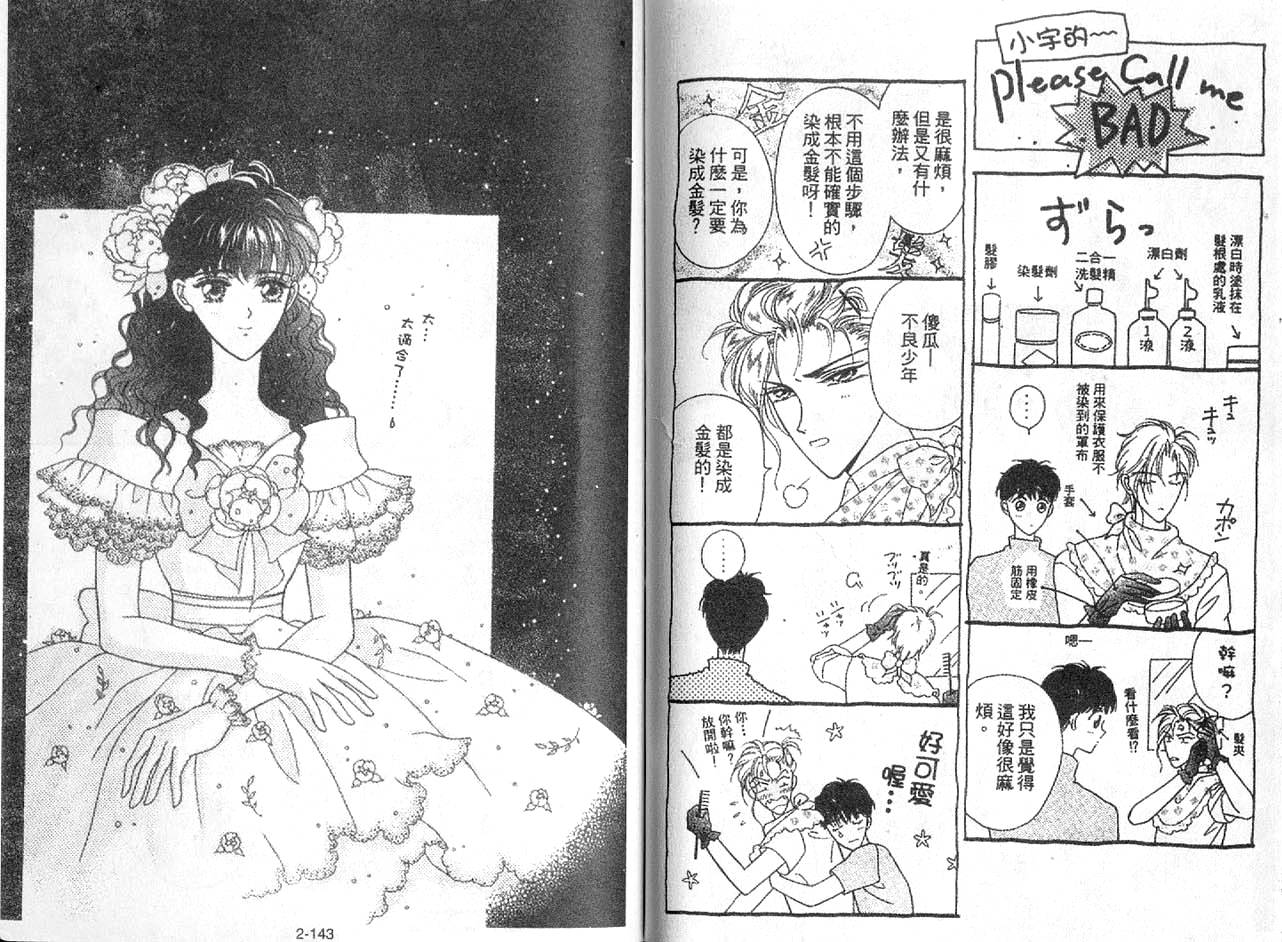丛林男孩韩漫全集-2无删减无遮挡章节图片 