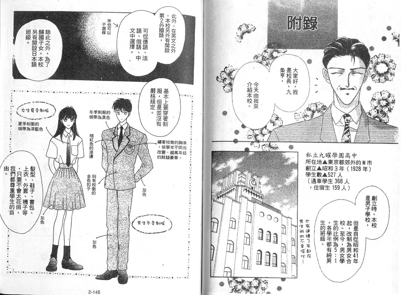 丛林男孩韩漫全集-2无删减无遮挡章节图片 