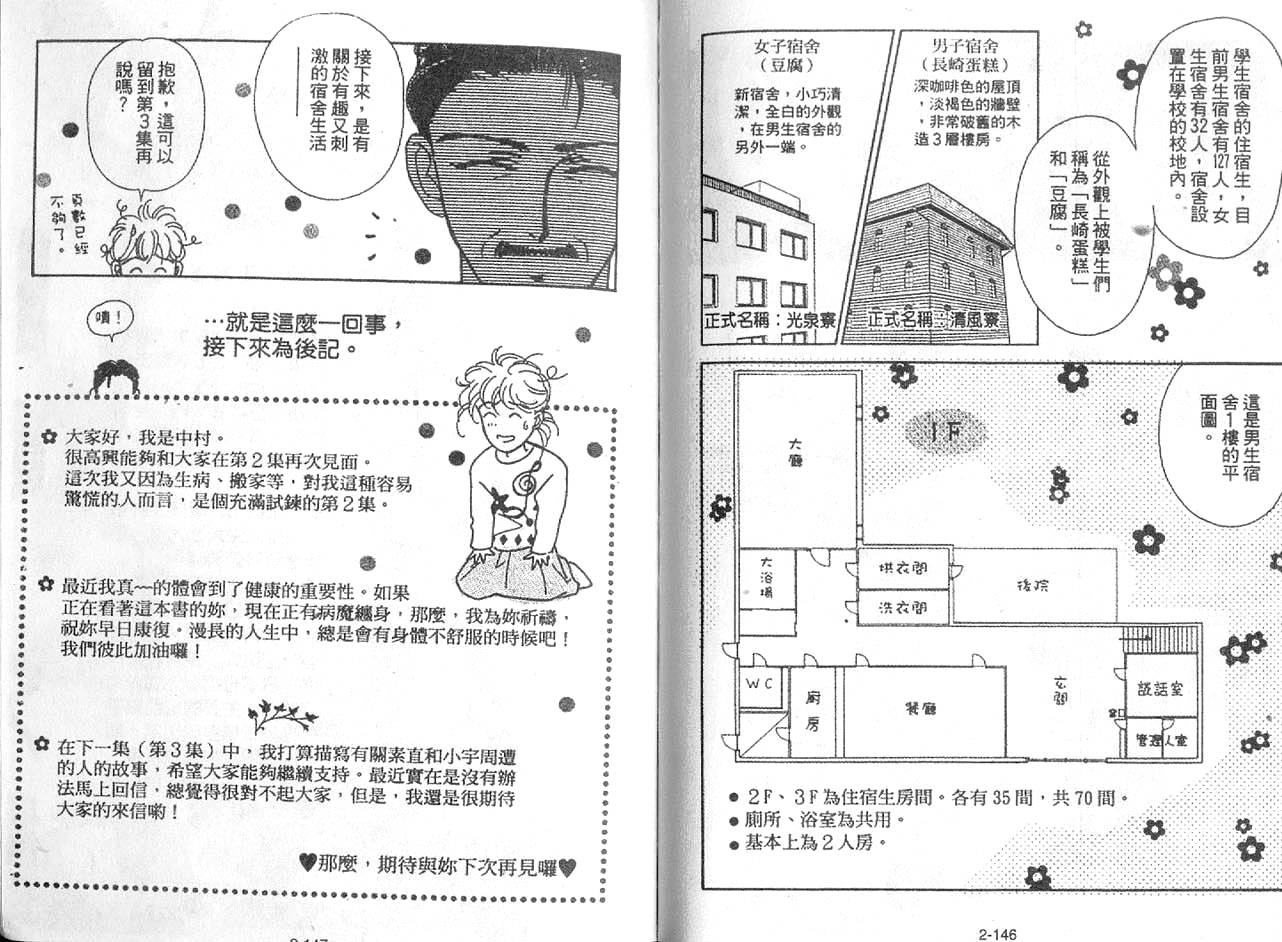 丛林男孩韩漫全集-2无删减无遮挡章节图片 