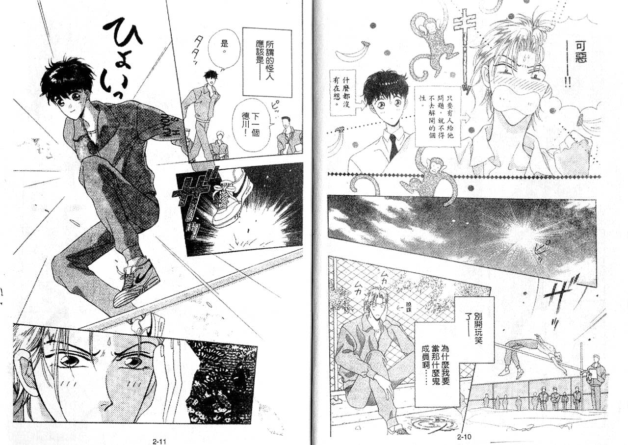 丛林男孩韩漫全集-2无删减无遮挡章节图片 