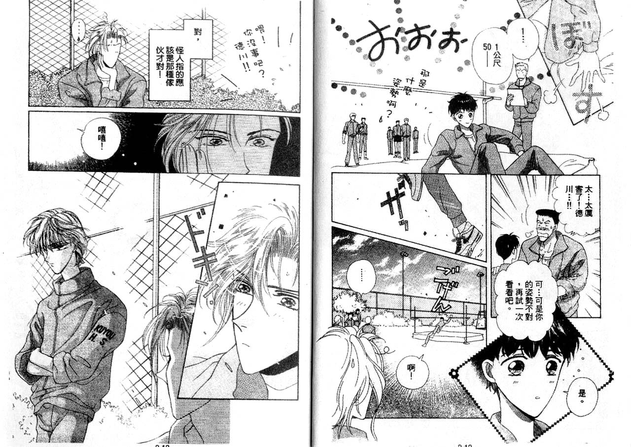丛林男孩韩漫全集-2无删减无遮挡章节图片 