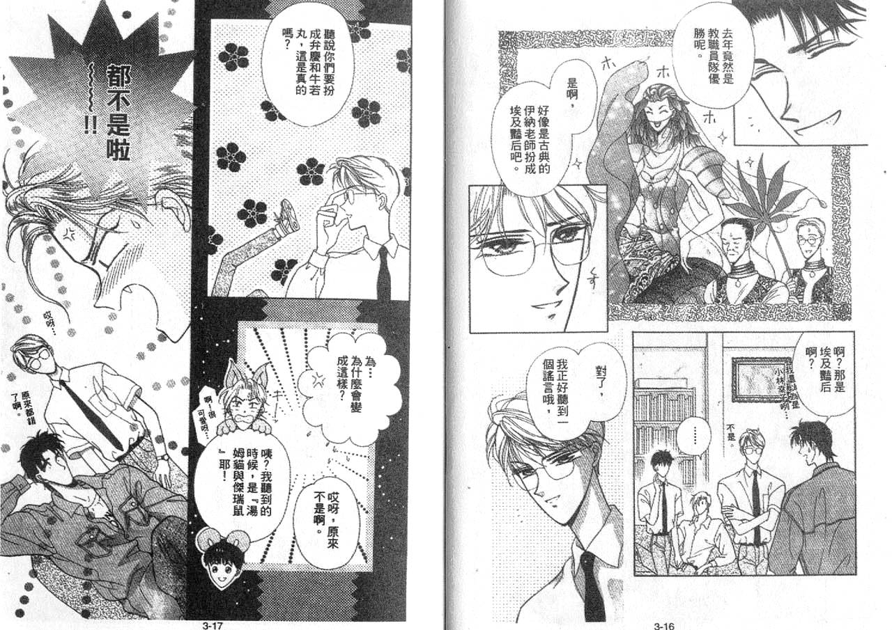丛林男孩韩漫全集-3无删减无遮挡章节图片 