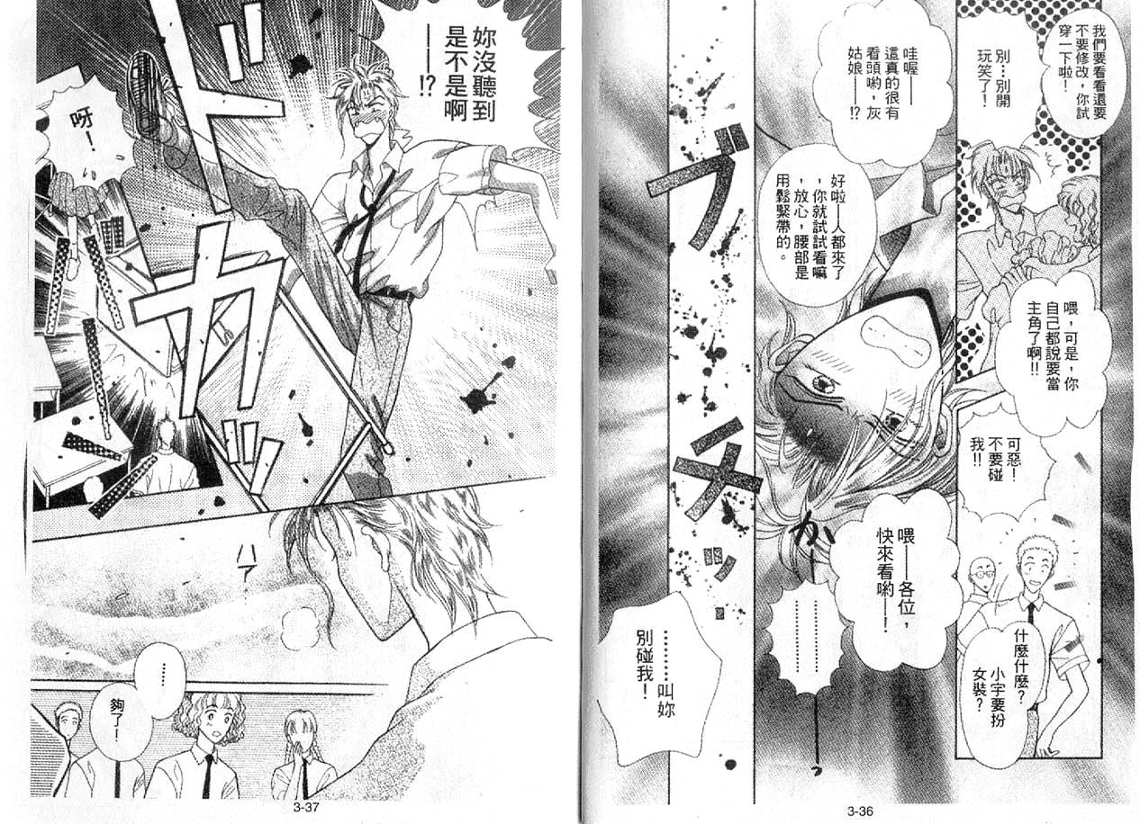 丛林男孩韩漫全集-3无删减无遮挡章节图片 