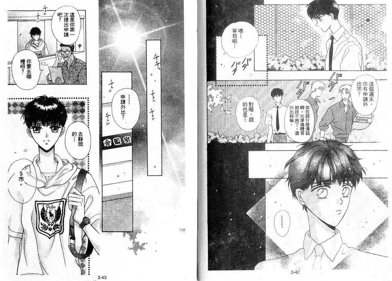 丛林男孩韩漫全集-3无删减无遮挡章节图片 