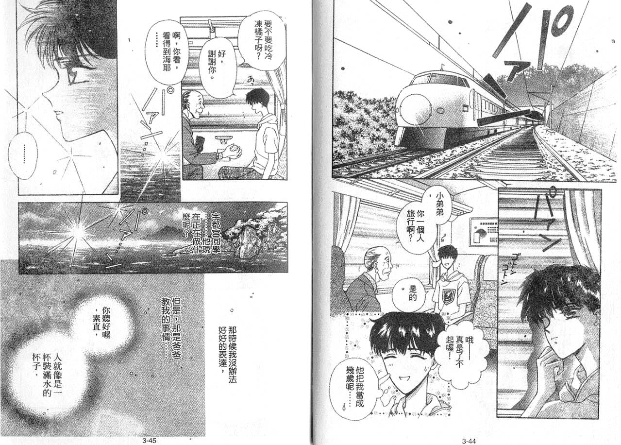 丛林男孩韩漫全集-3无删减无遮挡章节图片 