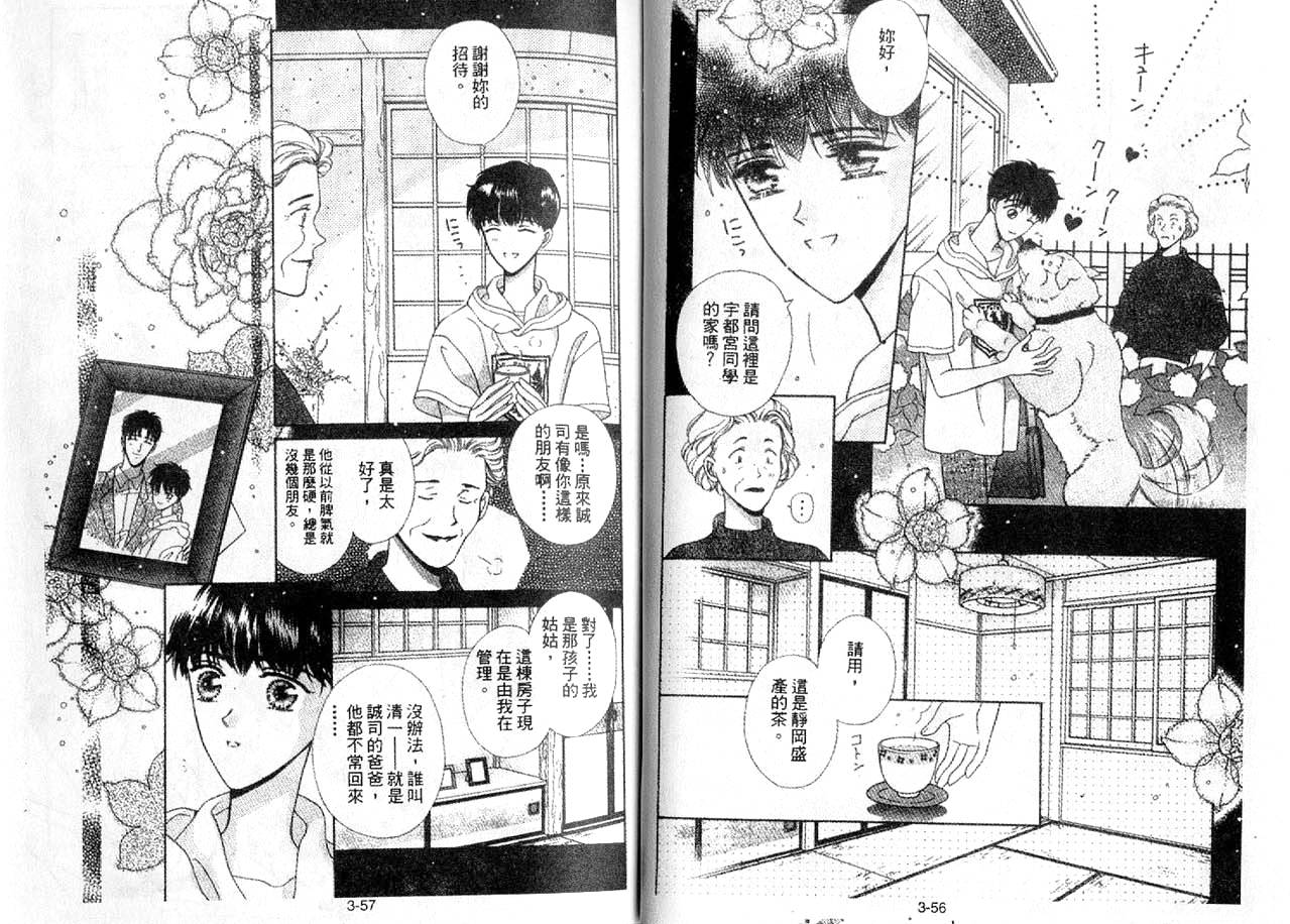 丛林男孩韩漫全集-3无删减无遮挡章节图片 