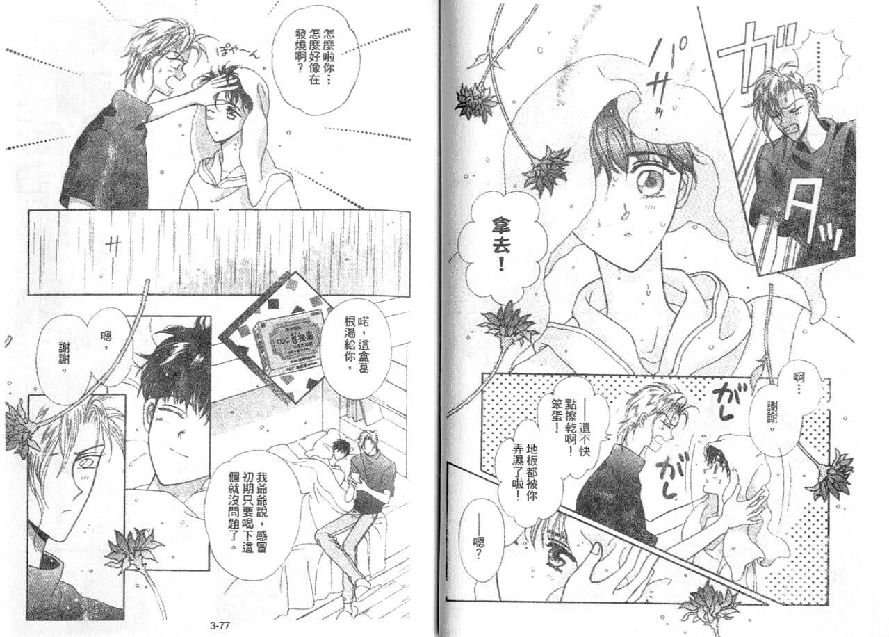 丛林男孩韩漫全集-3无删减无遮挡章节图片 