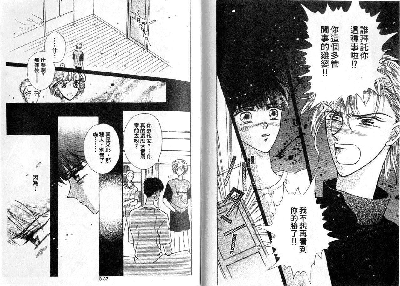 丛林男孩韩漫全集-3无删减无遮挡章节图片 