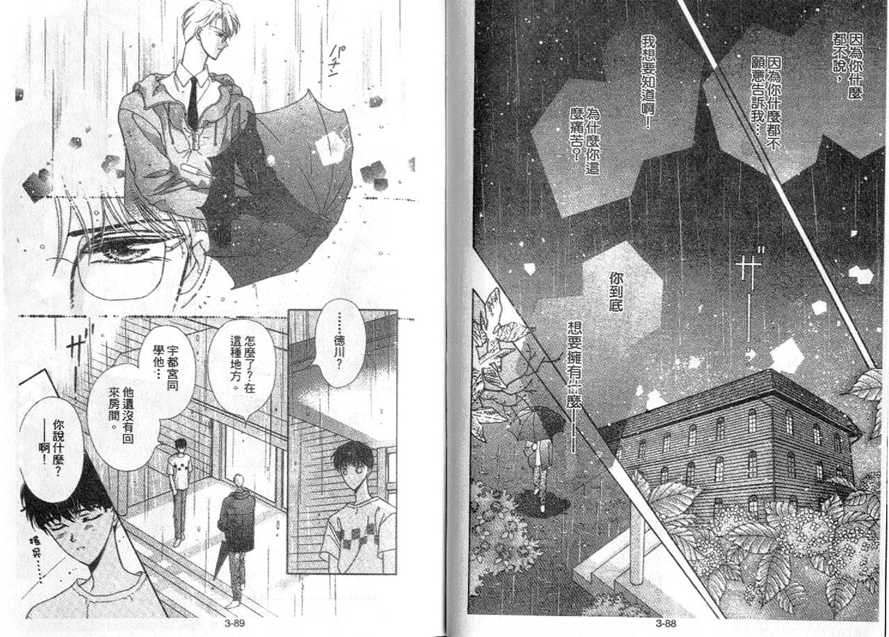 丛林男孩韩漫全集-3无删减无遮挡章节图片 