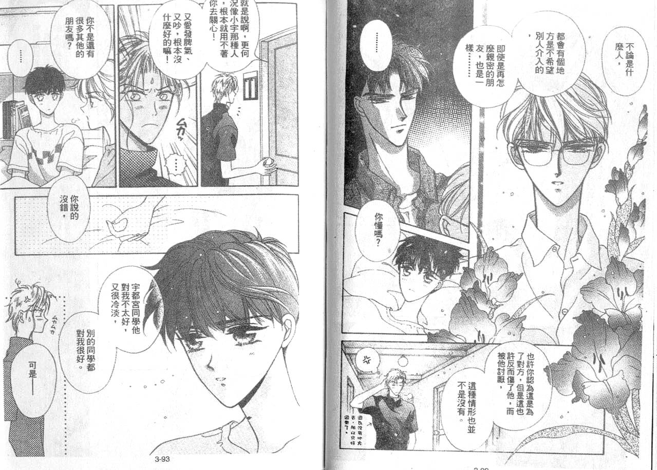 丛林男孩韩漫全集-3无删减无遮挡章节图片 