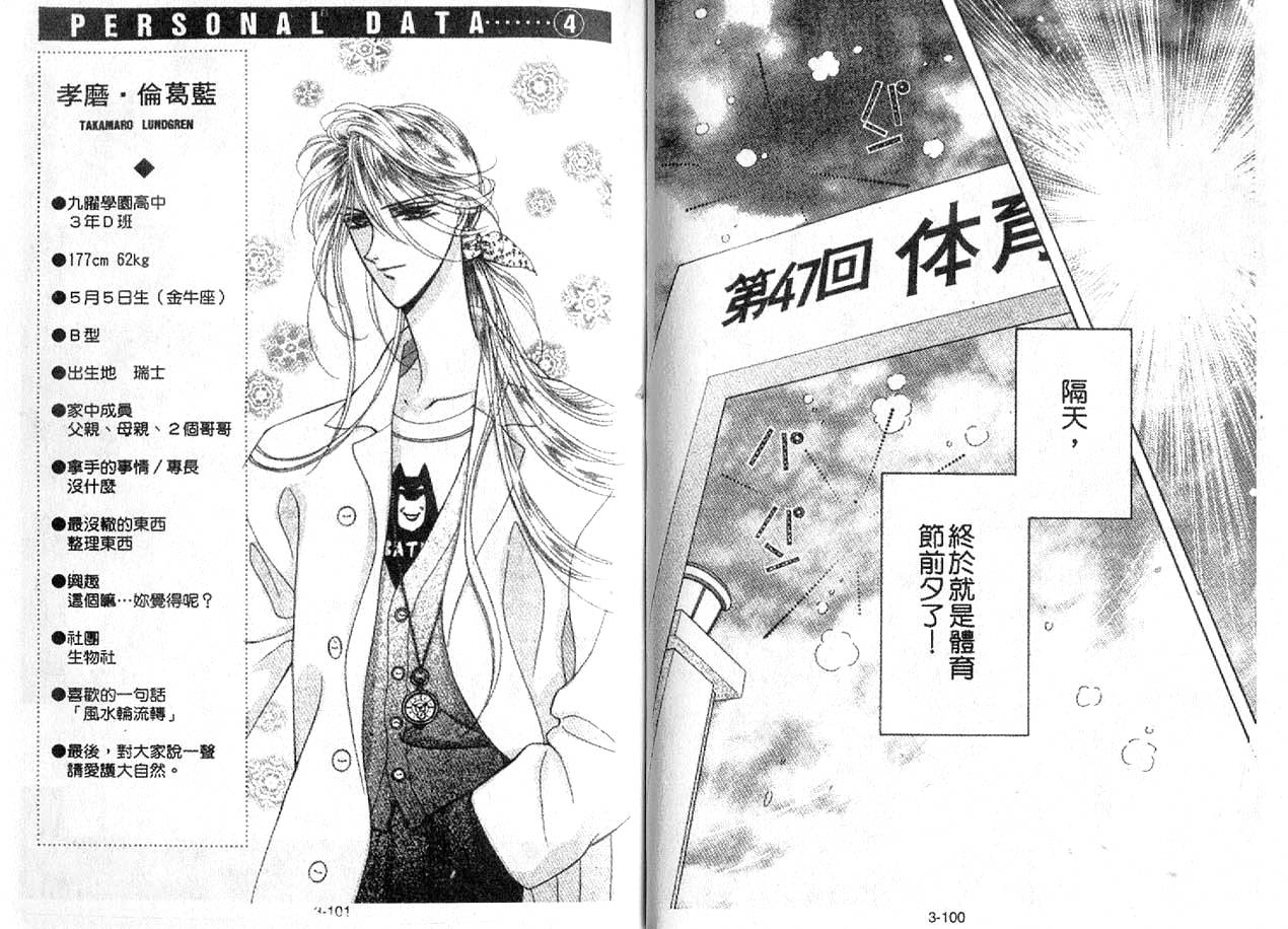 丛林男孩韩漫全集-3无删减无遮挡章节图片 