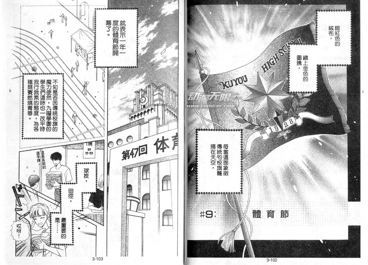 丛林男孩韩漫全集-3无删减无遮挡章节图片 