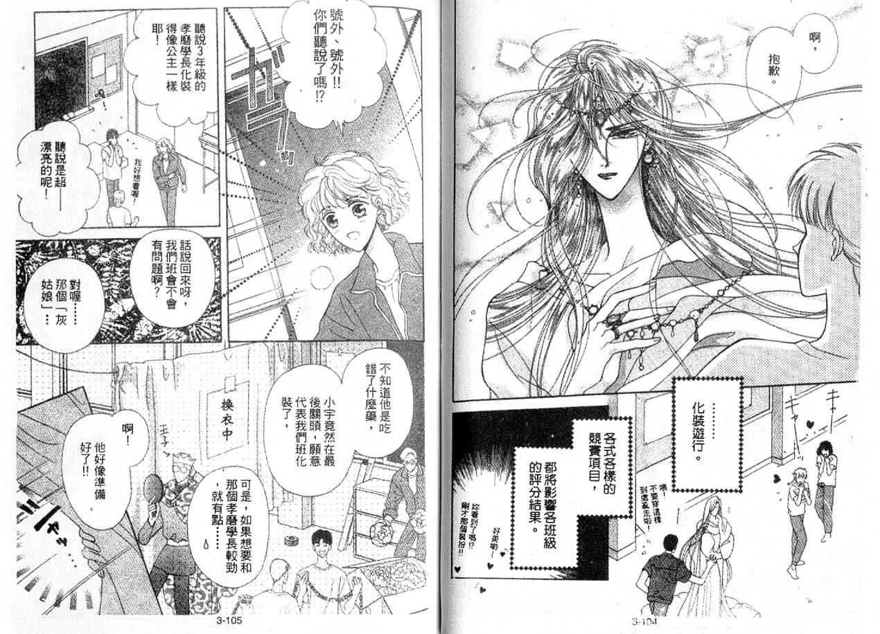 丛林男孩韩漫全集-3无删减无遮挡章节图片 