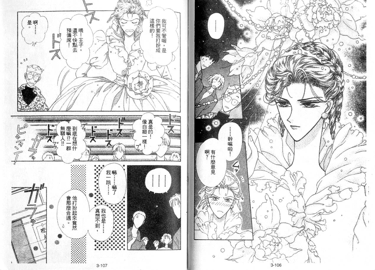 丛林男孩韩漫全集-3无删减无遮挡章节图片 
